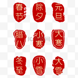 红色中国风复古图片_红色中国风印章