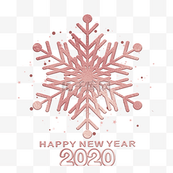 新年字体边框图片_2020雪花玫瑰金装饰闪耀亮晶晶