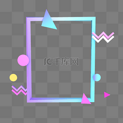 卡通风格边框图片_不规则边框渐变色几何漂浮
