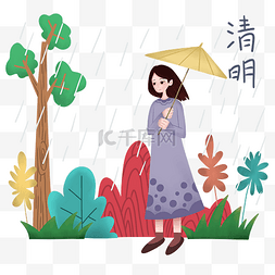 下雨的插画图片_清明节下雨的插画
