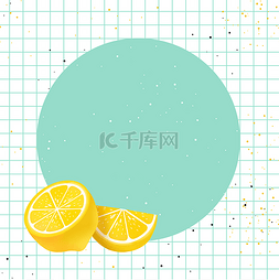 文艺柠檬图片_夏季柠檬边框1