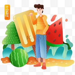 吃雪糕的的图片_立夏吃雪糕的男孩插画