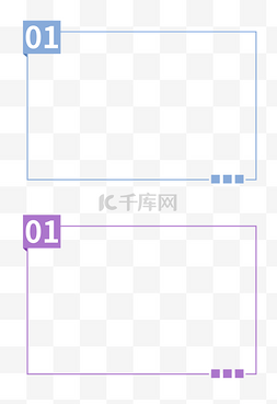 商务框装饰框图片_简单商务边框