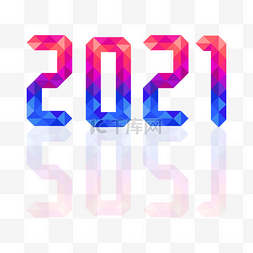 2021年主题数字