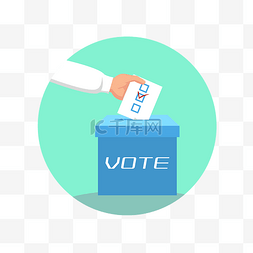 蓝色箱子投票