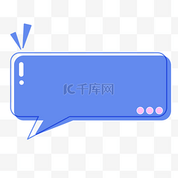 清新蓝图片_通用型简单清新的文本对话框