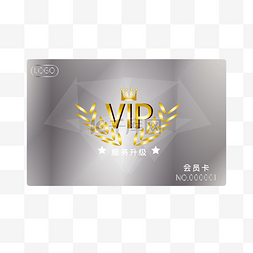 vip皇冠图片_简约白金皇冠会员卡