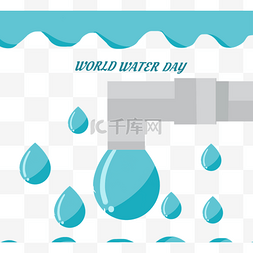 节约用水宣传图片_蓝色世界节约用水公益宣传