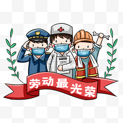 人民的名义图片_戴口罩的劳动人民