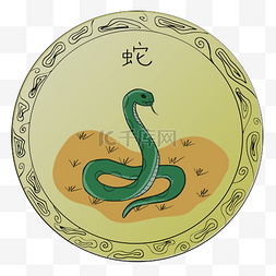 中国纹十二生肖蛇