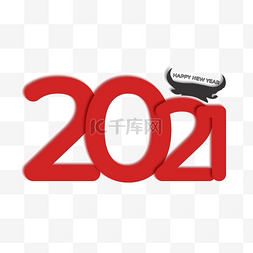 拜年红包字体图片_2021红色字体艺术字