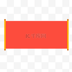 红色中国风卷轴边框