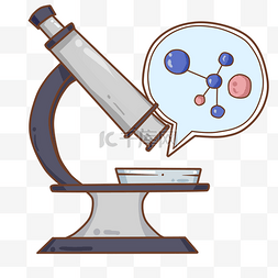 显微镜图片卡通图片_精美的化学显微镜