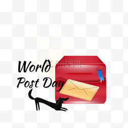 world post day信箱
