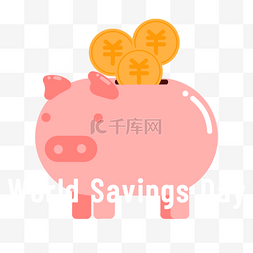 小猪储蓄罐图片_world savings day小猪储蓄