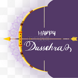 紫色印度dussehra都瑟拉节弓箭元素