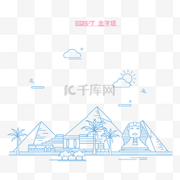 古籍装订线图片_蓝色线条城市轮廓旅游地标金字塔