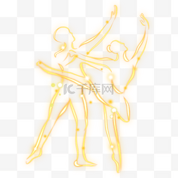 双人舞舞蹈图片_光效线条芭蕾舞人物