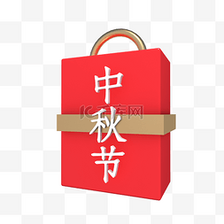 红色中秋节礼盒
