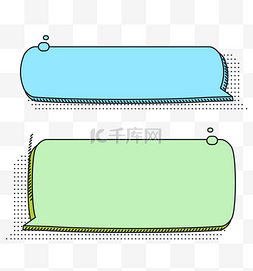 漫画风对话气泡