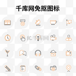 常用icon图片_软件网站常用图标