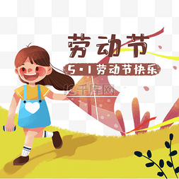 游人图片_奔跑女孩人物