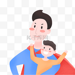 父亲和儿子图片_可爱超人爸爸和儿子