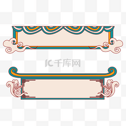 复古标题框祥云图片_中式祥云标题框