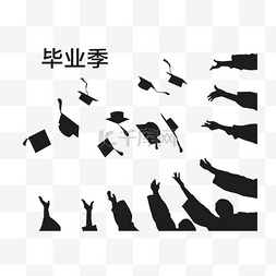 剪影大学图片_免扣黑色毕业剪影