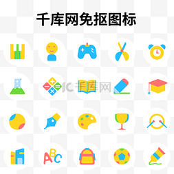 阅读写作图片_儿童教育图标