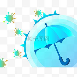 蓝色雨伞图片_免疫力抵抗力