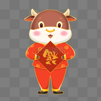 2021新年手拿对联的牛