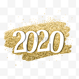 金粉字素材图片_2020鼠年金粉字