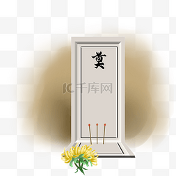 墓碑的字图片_清明节祭拜白色墓碑