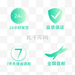 24小时图片_电商通用图标