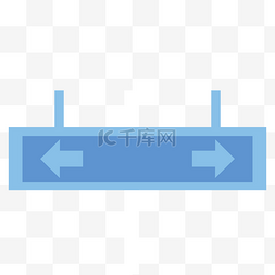 左右箭头