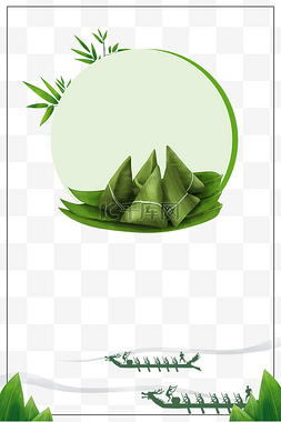 绿色端午海报图片_端午节绿色粽子海报边框