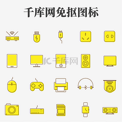 手机电器图标图片_黄色电子设备电器图标