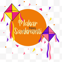橙色的风筝图片_makar sankranti扁平印度橙色风筝