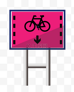 禁止骑车警示标志