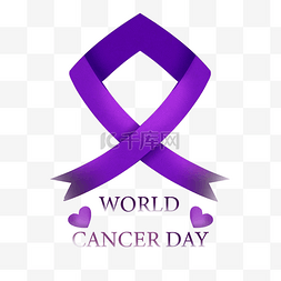 世界癌症日紫色质感丝带