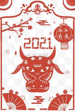 2021牛年新年底纹