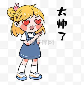 一脸花痴图片素材_女孩花痴表情包