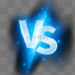 蓝色质感vs字体设计光效元素