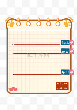 卡通日记框图片_日记笔记本子便签边框