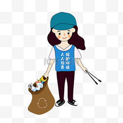 蓝色瓶子卡通图片_女孩捡垃圾保护环境