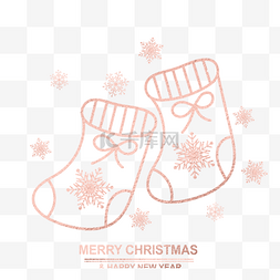 金属纹理字体图片_玫瑰金圣诞袜可爱装饰