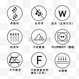 防静电logo图片_矢量电商衣物护理图标