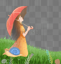 草丛小女孩图片_春季小女孩下雨草丛蜗牛