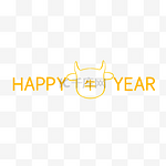 happy牛year新年happynewyear